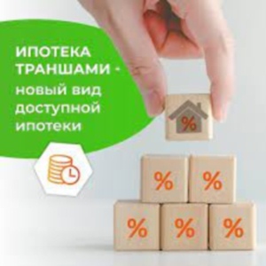 transhevaya ipoteka